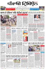 Punjabi Tribune