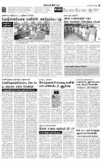 Tirupur-Coimbatore Supplement