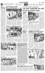 Pollachi-Coimbatore Supplement