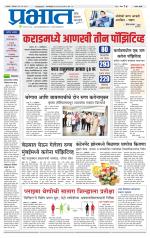 सातारा आवृत्ती