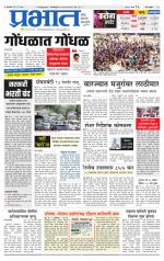 पुणे शहर आवृत्ती