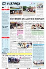 UTTARA KANNADA