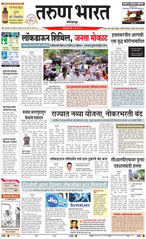 TARUN BHARAT KOLHAPUR