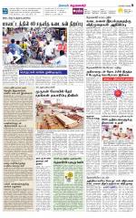 Krishnagiri-Salem Supplement