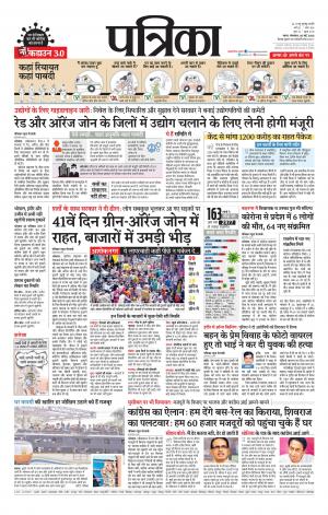Tikamgarh Patrika.