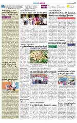 Dharmapuri-Salem Supplement