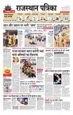 Jodhana Patrika