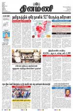 Dinamani - New Delhi