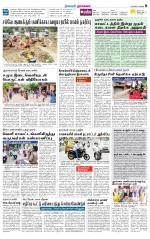 Namakkal-Salem Supplement