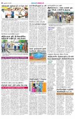 Villupuram Supplement