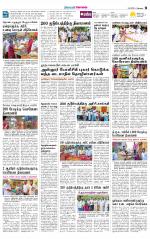 Coimbatore Supplement