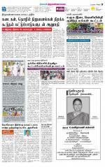 Tiruvannamalai-Vellore Supplement