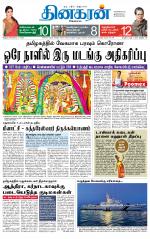 Madurai  Main 