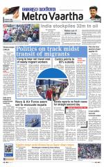 Metrovaartha - Bhopal