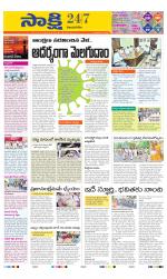 Vijayanagaram District