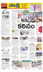 Guntur Amaravathi District