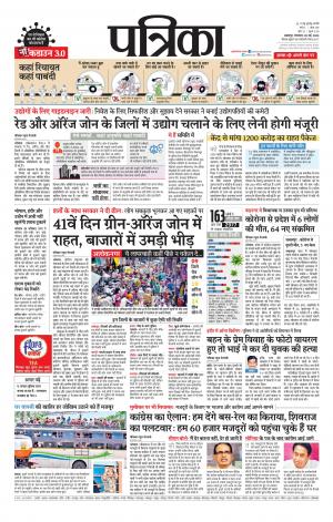 Balaghat Seoni Patrika