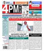 4PM News