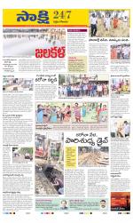 West Godavari District