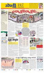 East Godavari District