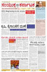 Namma Bengaluru, ಬೆಂಗಳೂರು