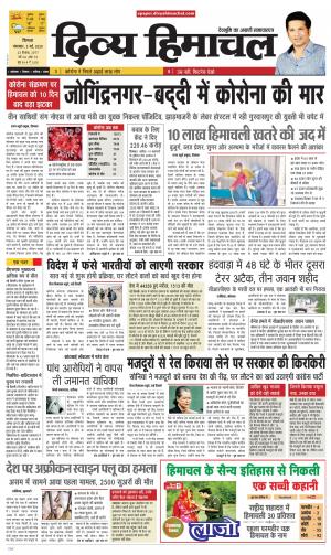 Divya Himachal Shimla