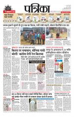 Patrika Bhilai