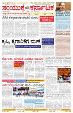 Namma Gadag, ಗದಗ.