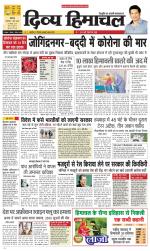 Divya Himachal Chandigarh+Mera Shimla +Aastha