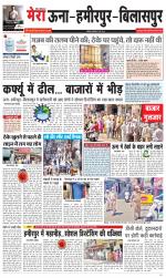 Divya Himachal Dharamsala +Mera Una +Aastha