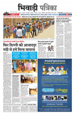 Bhiwadi Rajasthan Patrika