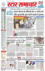 Star Samachar Bhopal