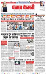 DELHI MAIN - PUNJAB KESARI