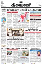 Dinamani - Dharmapuri