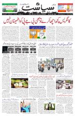 Siasat Daily