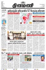 Dinamani - Tiruchy