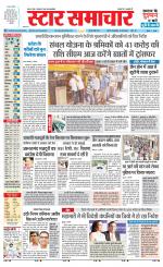 Star Samachar Satna