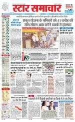 Star Samachar Sidhi
