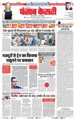 Karnal - Punjab Kesari