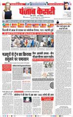 Ghaziabad - Punjab Kesari