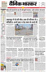 सतना-विंध्य