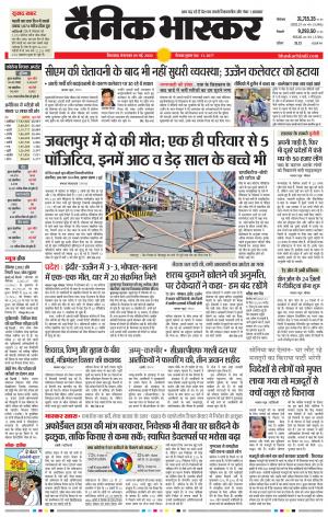 छिंदवाड़ा