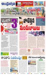 Visakhapatnam District