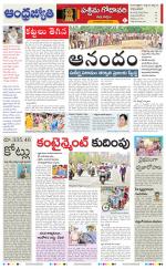 West Godavari District