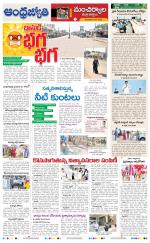 Kumuram Bheem District