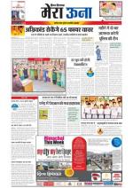 Divya Himachal Dharamsala +Mera Una +Aastha