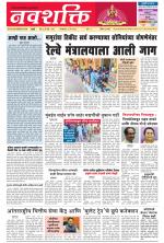 Navshakti Epaper
