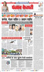 Kaithal - Punjab Kesari