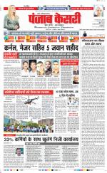 Ghaziabad - Punjab Kesari