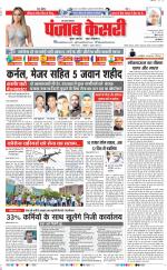 Agra - Punjab Kesari